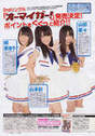 
Jo Eriko,


Magazine,


NMB48,


Yamada Nana,


Yamamoto Sayaka,

