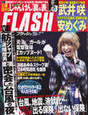 
Magazine,


Shinoda Mariko,

