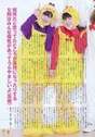 
Ikuta Erina,


Magazine,


Sayashi Riho,


Takahashi Ai,

