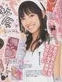 
Iikubo Haruna,


Magazine,

