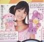 
Iikubo Haruna,


Magazine,

