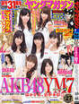 
AKB48,


Kasai Tomomi,


Komori Mika,


Magazine,


Miyazaki Miho,


Sashihara Rino,


Sato Sumire,


Takajo Aki,


Takeuchi Miyu,

