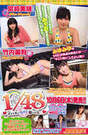 
AKB48,


Kashiwagi Yuki,


Maeda Atsuko,


Magazine,


Miyazaki Miho,


Oshima Yuko,


Takeuchi Miyu,

