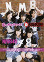 
Jonishi Kei,


Magazine,


NMB48,


Watanabe Miyuki,


Yamada Nana,


Yamamoto Sayaka,


Yoshida Akari,

