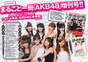 
AKB48,


Itano Tomomi,


Kashiwagi Yuki,


Kojima Haruna,


Maeda Atsuko,


Magazine,


Oshima Yuko,


Shinoda Mariko,


Takahashi Minami,


Watanabe Mayu,

