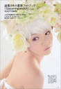 
Magazine,


Michishige Sayumi,

