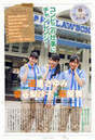 
Hagiwara Mai,


Magazine,


Michishige Sayumi,


Sugaya Risako,

