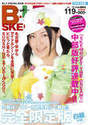 
Magazine,


Matsui Jurina,

