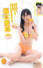 
Fukumoto Aina,


Magazine,

