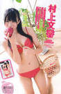 
Magazine,


Murakami Ayaka,

