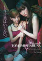 
Itano Tomomi,


Kojima Haruna,


Magazine,

