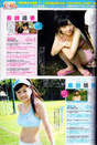 
Magazine,


Shimada Haruka,


Shimazaki Haruka,

