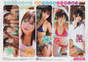 
Magazine,


Mano Erina,


Suzuki Airi,

