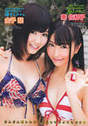 
Hata Sawako,


Kaneko Shiori,


Magazine,


