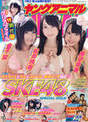 
Hara Minami,


Kaneko Shiori,


Kizaki Yuria,


Magazine,


Matsui Rena,


Ono Haruka,


Suda Akari,

