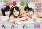 
Hara Minami,


Kaneko Shiori,


Magazine,


Matsui Rena,

