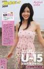 
Magazine,


Matsui Jurina,

