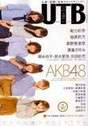 
AKB48,


Kashiwagi Yuki,


Kojima Haruna,


Magazine,


Oshima Yuko,


Shinoda Mariko,


Takahashi Minami,


Yokoyama Yui,

