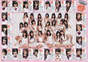 
Abe Kyoka,


Anai Chihiro,


Eto Sayaka,


Fukagawa Maiko,


HKT48,


Imada Mina,


Kodama Haruka,


Komori Yui,


Kumazawa Serina,


Magazine,


Matsuoka Natsumi,


Miyawaki Sakura,


Moriyasu Madoka,


Motomura Aoi,


Murashige Anna,


Nakanishi Ayaka,


Nakanishi Chiyori,


Shimono Yuki,


Sugamoto Yuko,


Tanaka Natsumi,


Taniguchi Airi,


Ueki Nao,


Wakatabe Haruka,

