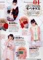 
Magazine,


Michishige Sayumi,


Suzuki Airi,


Tsugunaga Momoko,

