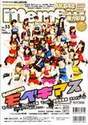 
Berryz Koubou,


C-ute,


Fukuda Kanon,


Fukumura Mizuki,


Hagiwara Mai,


Ikuta Erina,


Katsuta Rina,


Kumai Yurina,


Maeda Yuuka,


Magazine,


Mano Erina,


Michishige Sayumi,


Morning Musume,


Nakajima Saki,


Nakanishi Kana,


Natsuyaki Miyabi,


Niigaki Risa,


Okai Chisato,


S/mileage,


Sayashi Riho,


Shimizu Saki,


Sudou Maasa,


Sugaya Risako,


Suzuki Airi,


Suzuki Kanon,


Takeuchi Akari,


Tamura Meimi,


Tanaka Reina,


Tokunaga Chinami,


Tsugunaga Momoko,


Wada Ayaka,


Yajima Maimi,

