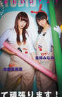 
Magazine,


Minegishi Minami,


Sato Amina,

