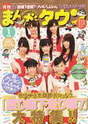 
Hirajima Natsumi,


Iwasa Misaki,


Kikuchi Ayaka,


Komori Mika,


Magazine,


Nakagawa Haruka,


Oota Aika,


Watanabe Mayu,


Watarirouka Hashiritai,

