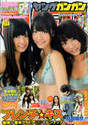 
French Kiss,


Kashiwagi Yuki,


Kuramochi Asuka,


Magazine,


Takajo Aki,

