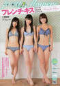 
French Kiss,


Kashiwagi Yuki,


Kuramochi Asuka,


Magazine,


Takajo Aki,

