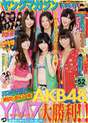 
AKB48,


Ichikawa Miori,


Kitahara Rie,


Komori Mika,


Magazine,


Minegishi Minami,


Miyazaki Miho,


Oota Aika,


Sashihara Rino,


Sato Amina,


Sato Sumire,


Takajo Aki,


Takeuchi Miyu,


Yamauchi Suzuran,


Yokoyama Yui,

