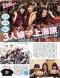
AKB48,


Kitahara Rie,


Magazine,


Miyazawa Sae,


Yokoyama Yui,

