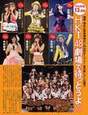 
HKT48,


Kodama Haruka,


Magazine,


Matsuoka Natsumi,


Motomura Aoi,


Murashige Anna,


Sugamoto Yuko,


Wakatabe Haruka,

