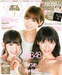 
AKB48,


Akimoto Sayaka,


Kojima Haruna,


Magazine,


Shinoda Mariko,

