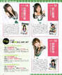 
HKT48,


Magazine,


Nakanishi Ayaka,


Nakanishi Chiyori,


Taniguchi Airi,

