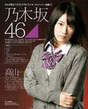 
AKB48,


Magazine,

