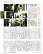 
Hirajima Natsumi,


Magazine,


Oota Aika,

