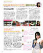 
Fujita Nana,


Magazine,


