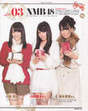 
Fukumoto Aina,


Magazine,


NMB48,


Yamada Nana,


Yamamoto Sayaka,

