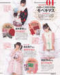 
Magazine,


Michishige Sayumi,


Suzuki Airi,


Tsugunaga Momoko,


