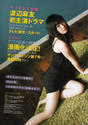 
Magazine,


Watanabe Mayu,

