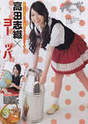 
Magazine,


Takada Shiori,

