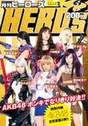 
AKB48,


Kashiwagi Yuki,


Kojima Haruna,


Magazine,


Miyazawa Sae,


Oshima Yuko,


Shinoda Mariko,


Takajo Aki,

