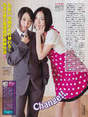
Magazine,


Matsui Jurina,


Takayanagi Akane,

