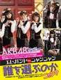 
AKB48,


Kashiwagi Yuki,


Maeda Atsuko,


Magazine,


Oshima Yuko,


Takahashi Minami,


Watanabe Mayu,

