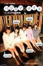 
Maeda Yuuka,


Magazine,


Nakajima Saki,


Nakanishi Kana,


Niigaki Risa,


Tokunaga Chinami,

