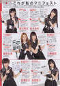 
AKB48,


Itano Tomomi,


Kashiwagi Yuki,


Kojima Haruna,


Magazine,


Miyazawa Sae,


Sashihara Rino,


Watanabe Mayu,


