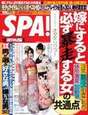 
Magazine,


Matsui Rena,


Takiyama Akane,

