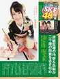 
Magazine,


Matsui Rena,


Takiyama Akane,

