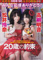 
Magazine,


Matsui Rena,


Takayanagi Akane,

