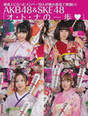 
AKB48,


Itano Tomomi,


Kashiwagi Yuki,


Maeda Atsuko,


Magazine,


Takahashi Minami,

